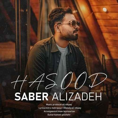 آهنگ صابر علیزاده دوباره